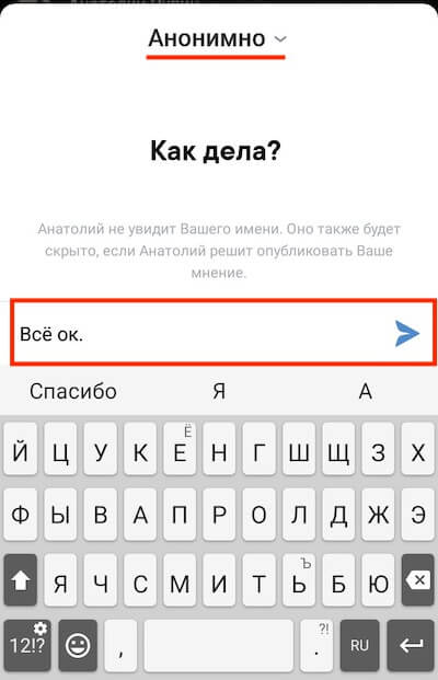Как ответить в Истории ВКонтакте анонимно или от своего имени
